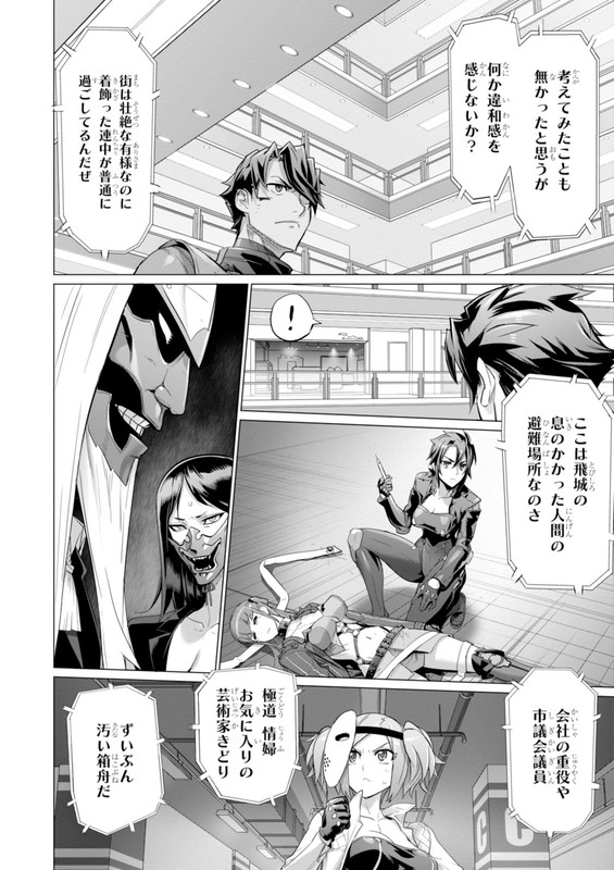 Triage XVol15-9