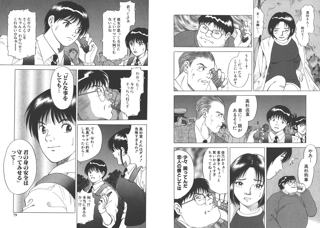 Takasugi Keiji Kibarimasu!Vol8-18