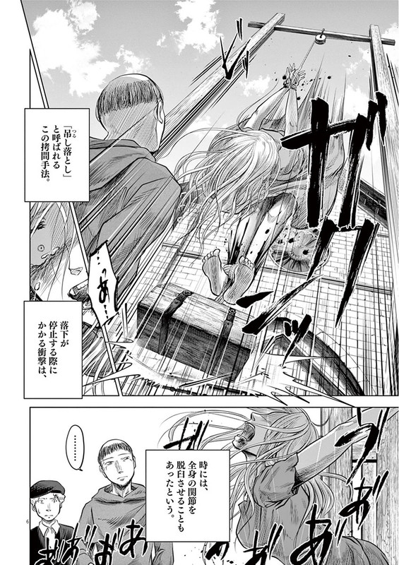 Hengoku no SchwesterVol1-14