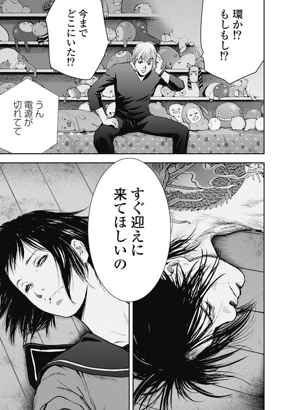 Gift ±Vol2-3