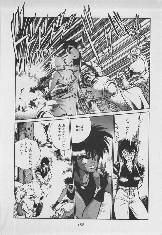 Dotou! Jamuka no DaiboukenVol3-2