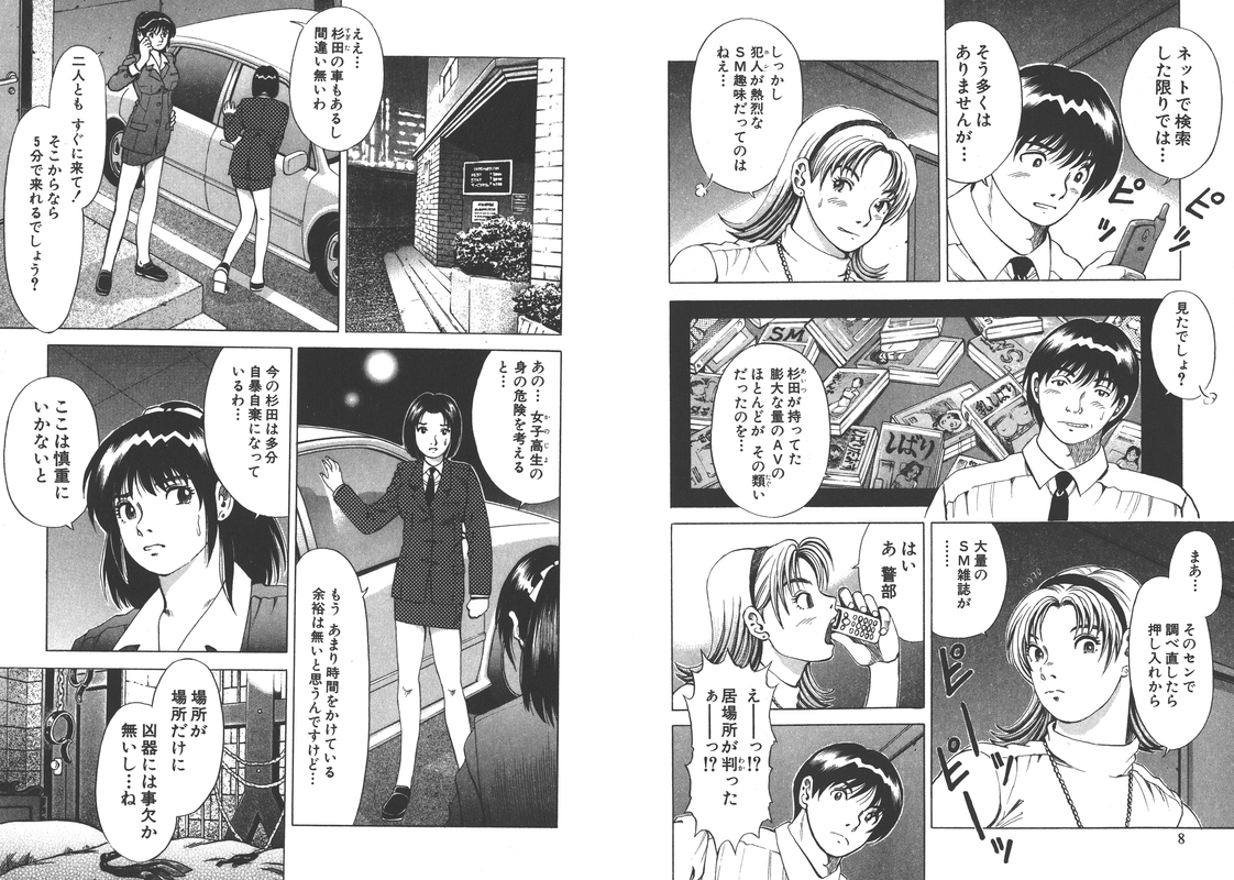 Takasugi Keiji Kibarimasu!Vol13-3