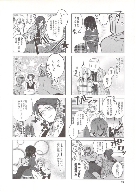 Yasashii Kyoushi no ShitsukerukataVol1-6