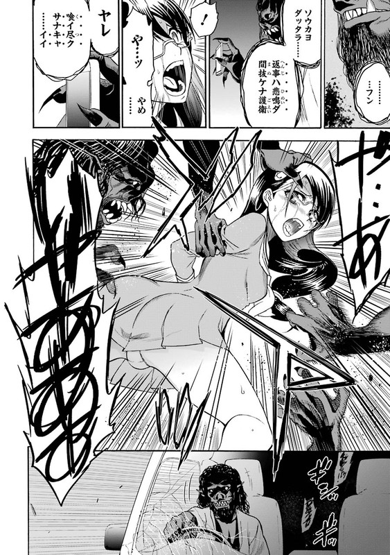 Saisei no PhantasmaVol1-12