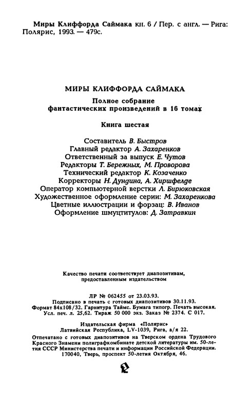 p0491