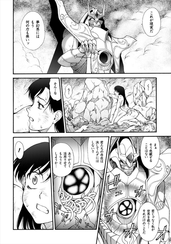 Mugen Senshi ValisVol4-1