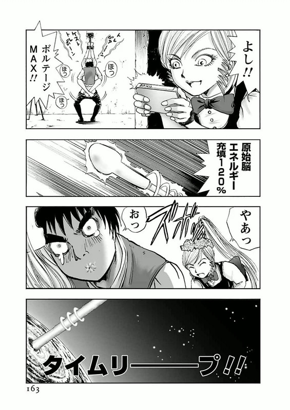 Joou no AnaVol1-23