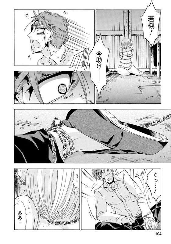 Fukushuu KyoushitsuVol5-12