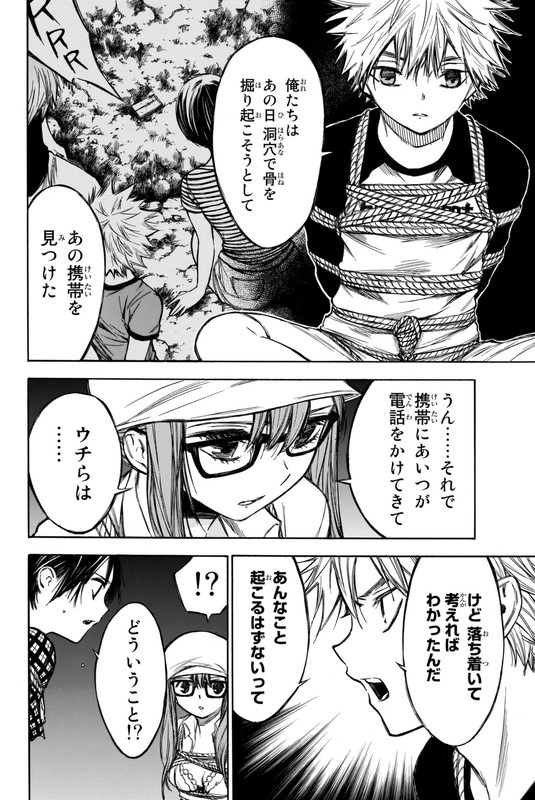 Utsumi Hone ga KusarumadeVol4-12