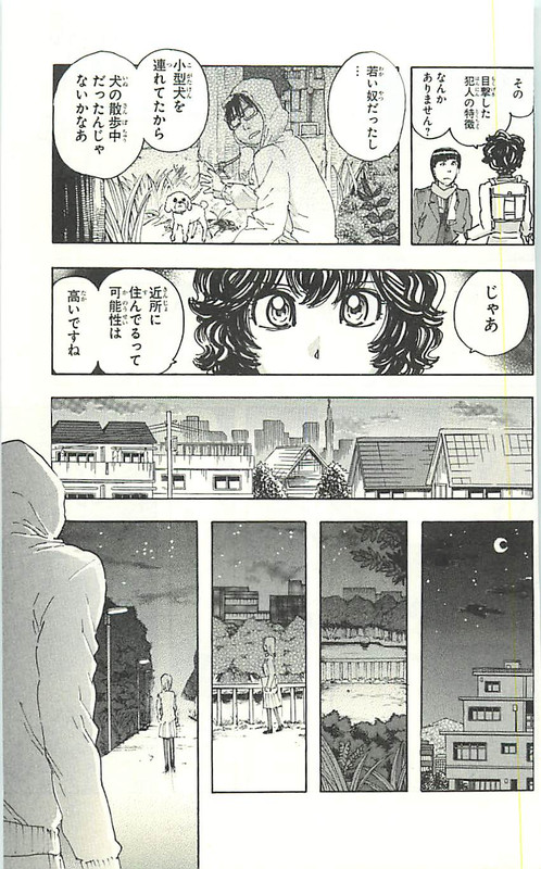 Meitantei MarnieVol8-2