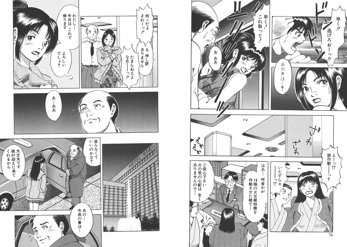 Takasugi Keiji Kibarimasu!Vol10-9