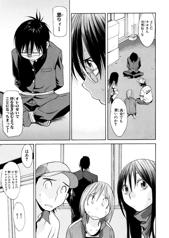 Harukaze Bitter BopVol2-13