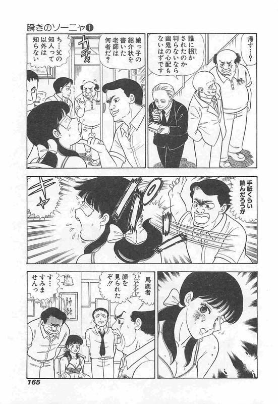 Matataki no SonyaVol1-4