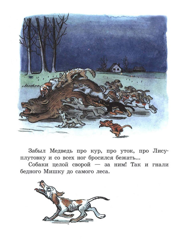 Sutejev-Vladimir-Petuh-i-Kraski-122