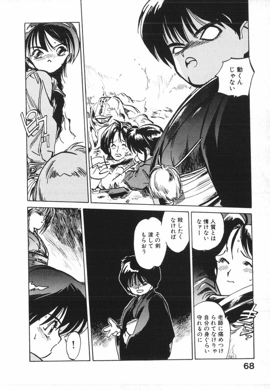 Kotetsu no DaibokenVol2-6
