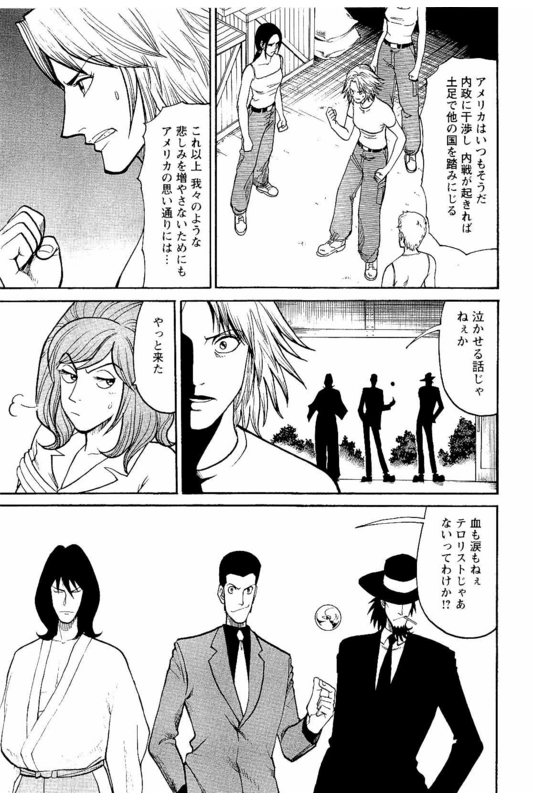 Lupin Sansei MVol3-5