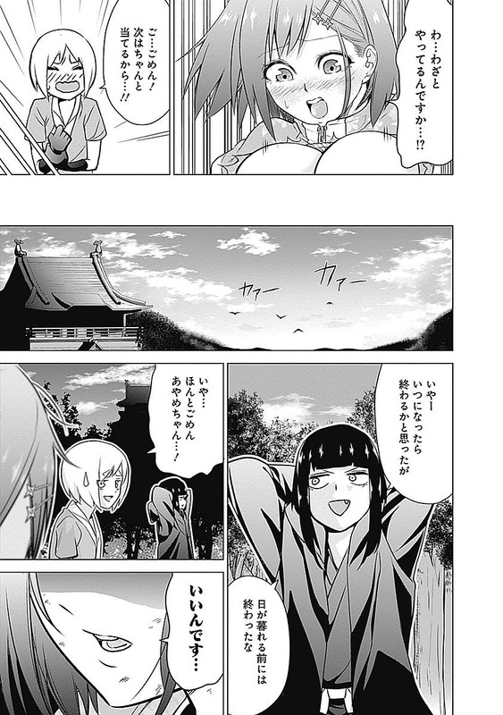Kunoichi no IchiVol2-6