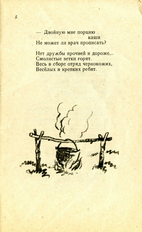 Horinskaja-Jelena-Zhuravushki-page-0006