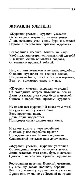 Владимир Солоухин «Северные берёзы _page-0026