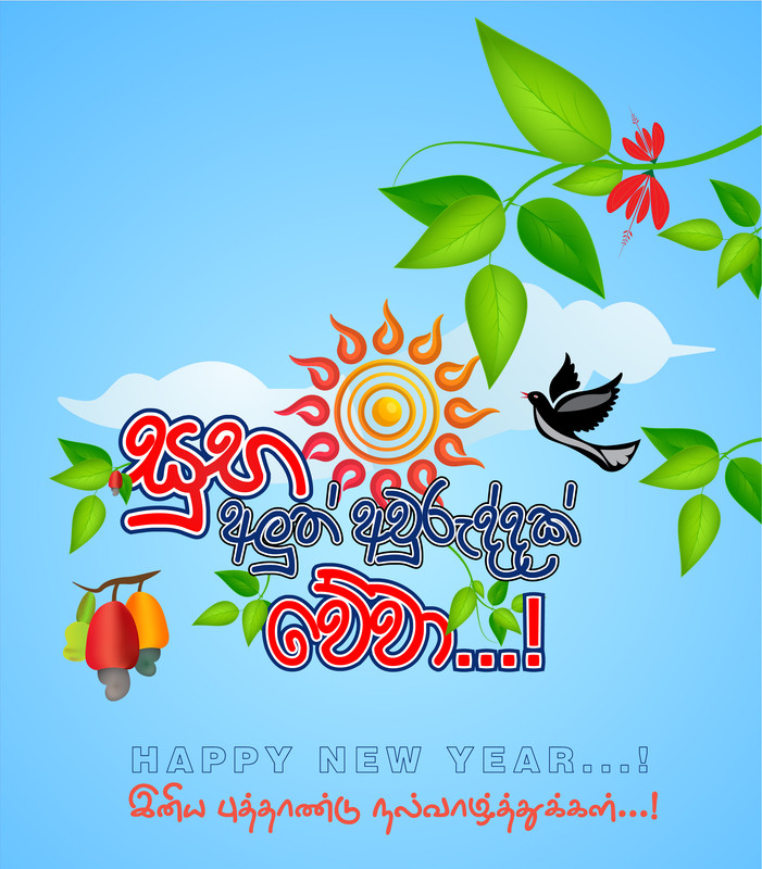 Sinhala Hindu Awurudu Wish Post 08