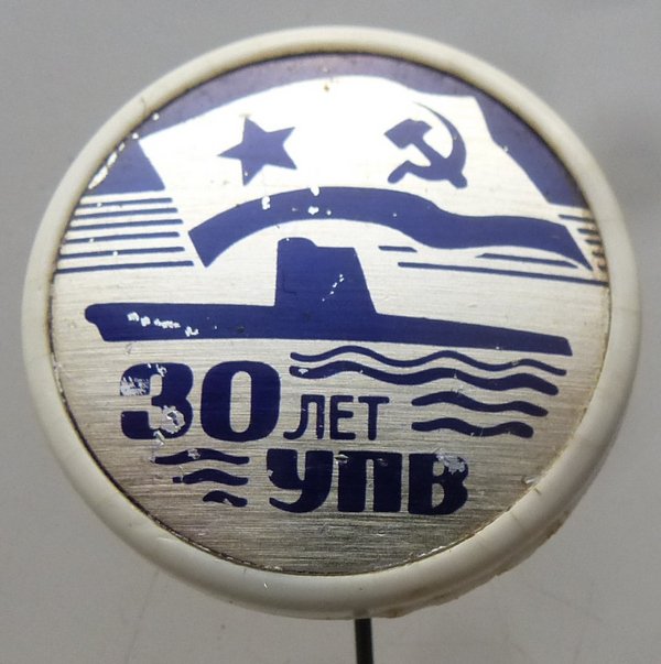 Управление подводным вооружением. 30 лет._1.0