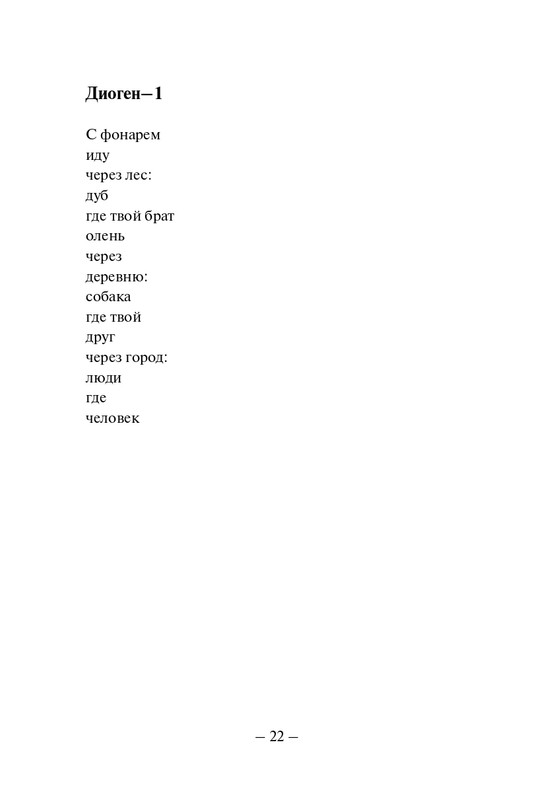 Kuprijanov-Vacheslav-Nichto-chelovecheskoje-2013-page-0023