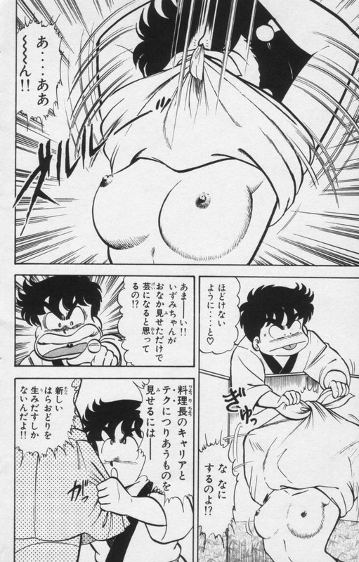 Heart Catch Izumi-chanVol7-3