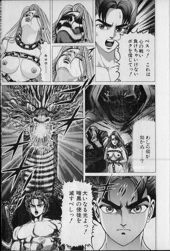 Kouryuu no MimiVol5-4