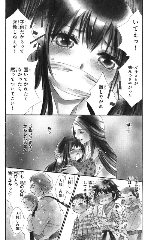 KashuraVol3-2