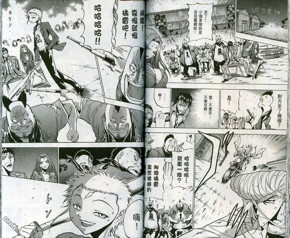 Gaki KeisatsuVol6-3