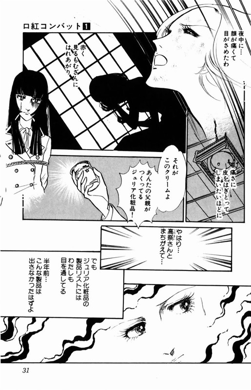 Kuchibeni CombatVol1-5