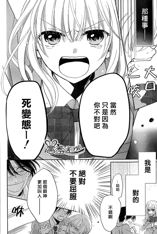 Tosaku no HoneyVol1-4