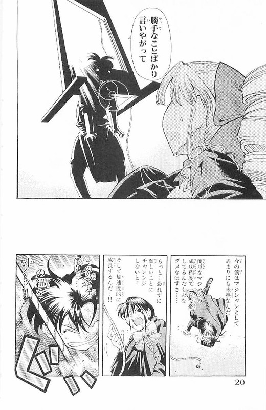 Muteki Kanban MusumeVol9-7