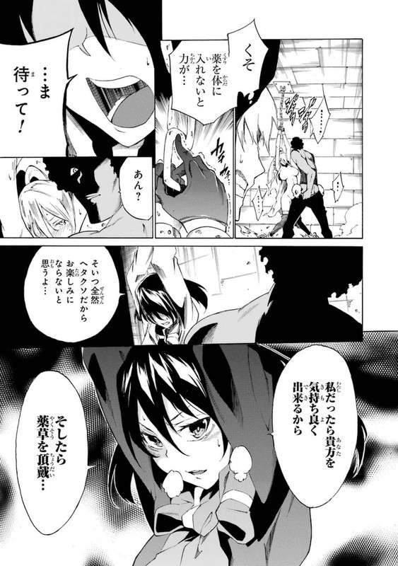 Akame ga Kill! ZeroVol3-7