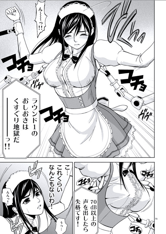 Eros SurvivalVol1-4