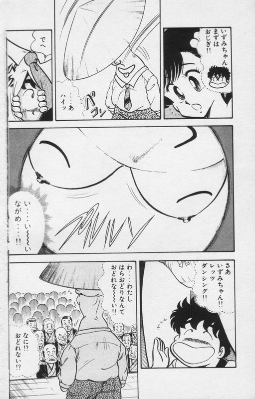 Heart Catch Izumi-chanVol7-11