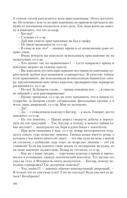 Arka-Vor-T-page-0069