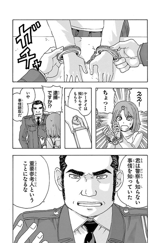 Kyoudai - Shoujo TanteiVol3-1