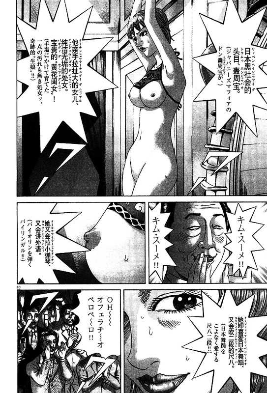 Mogura no UtaVol33-32