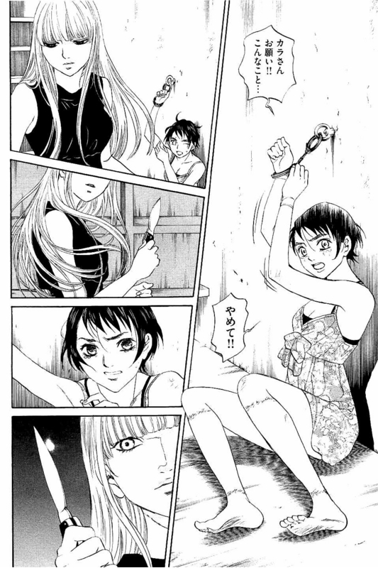Siren(Yamazaki Sayaka)Vol6-56