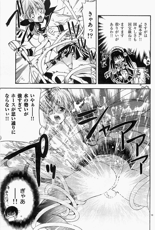 Nude-Fighter YuzukiVol4-23