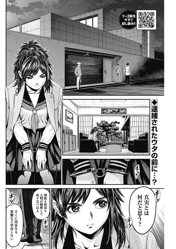 Murder InnocenceChap18-1