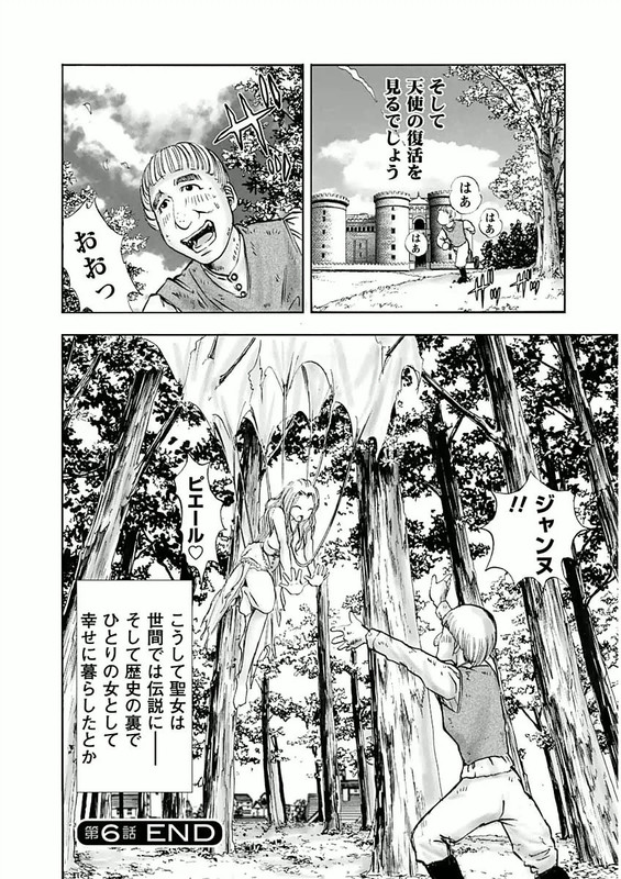 Joou no AnaVol1-28