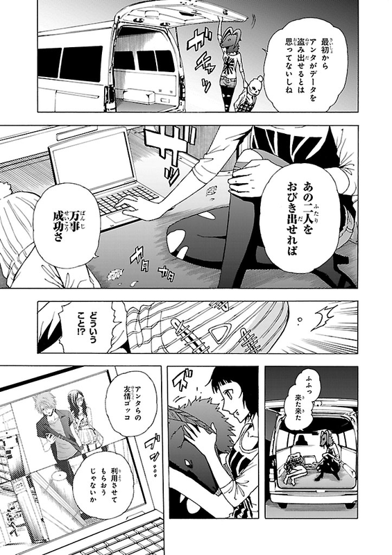 Tokyo ESPVol8-2