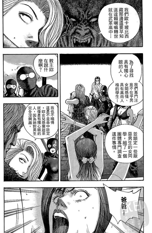 Monk!Vol6-4