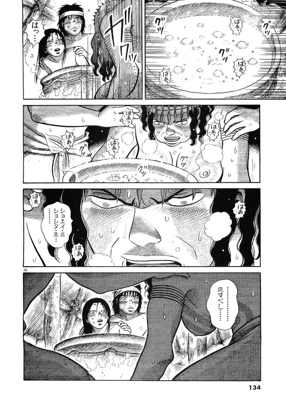 OnimushiVol1-7