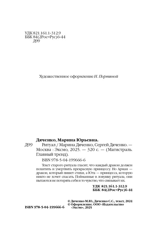 ITD000000001382703-page-0004