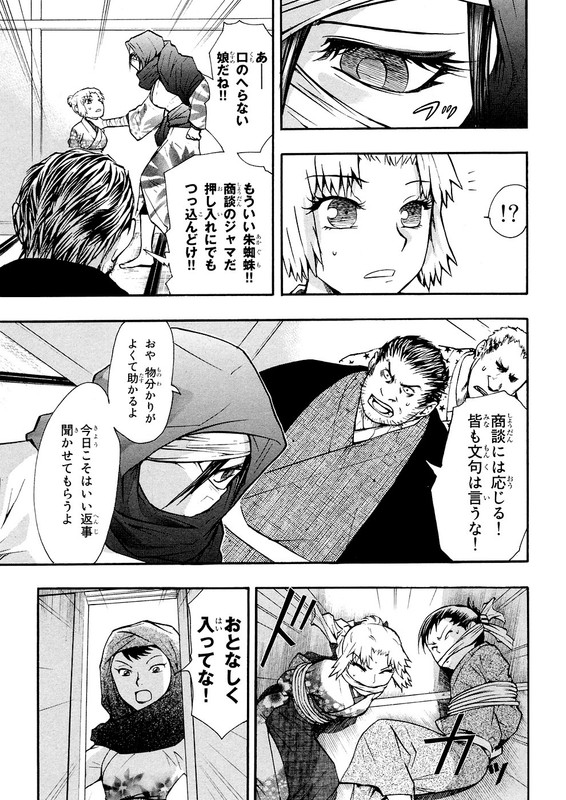 RyuuganVol4-8