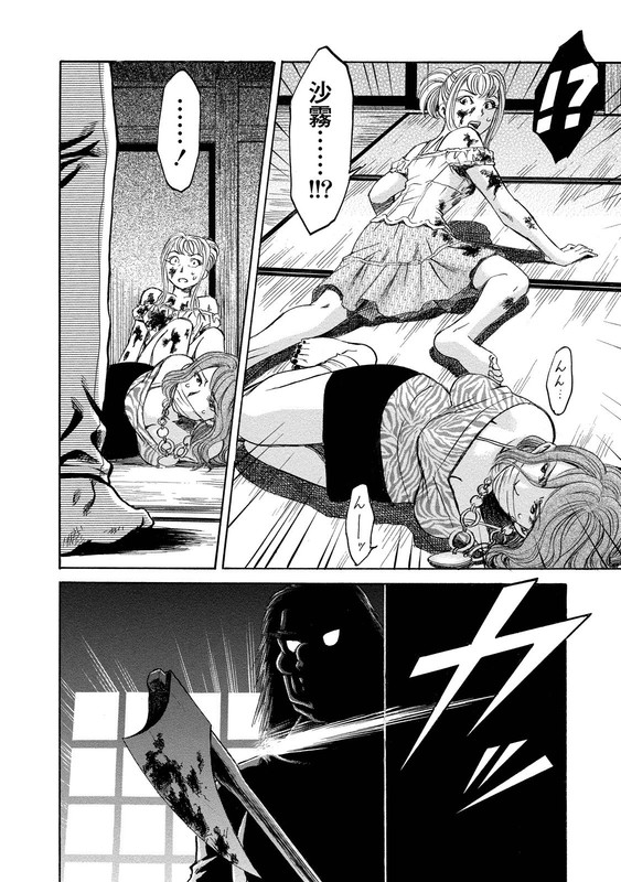 ShishuugokuVol1-2