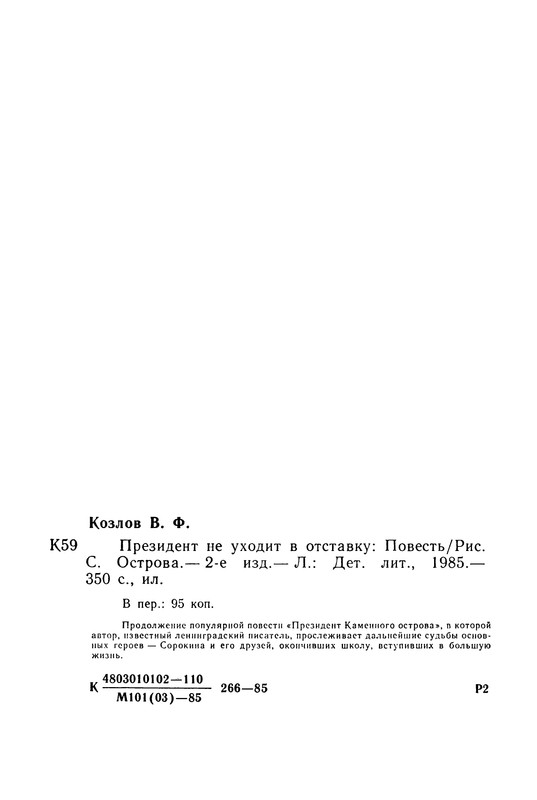 p0355